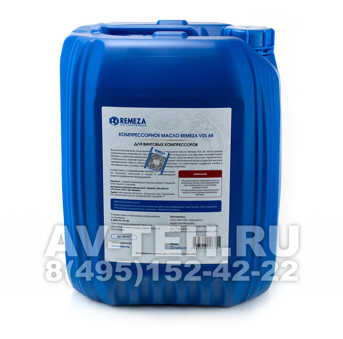 Компрессорное масло Remeza VDL 68 20L