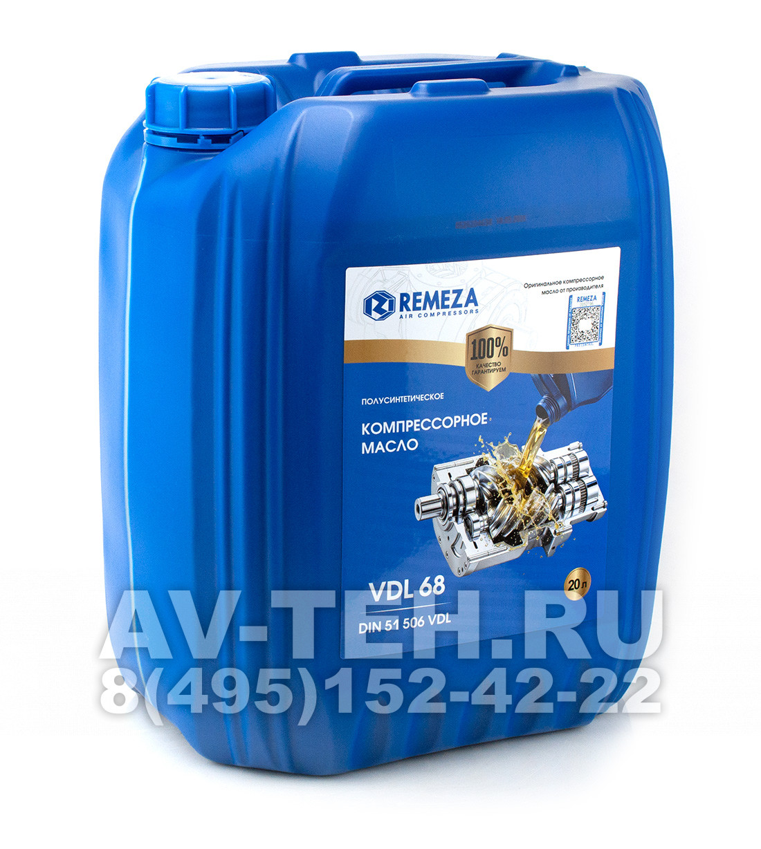 Компрессорное масло Remeza VDL 46 20L