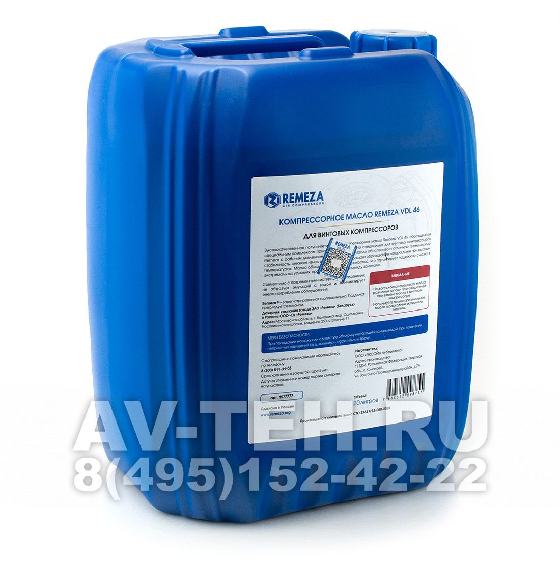 Компрессорное масло Remeza VDL 46 20L