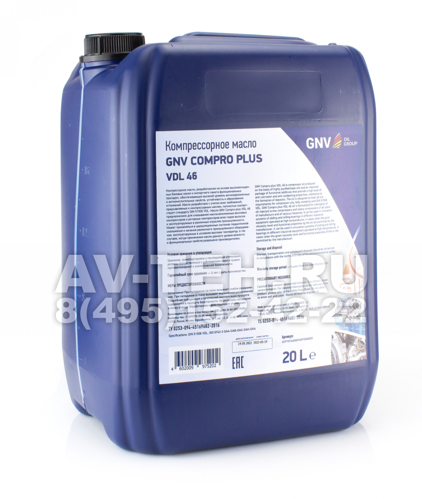 Компрессорное масло GNV Compro plus VDL 46 20L