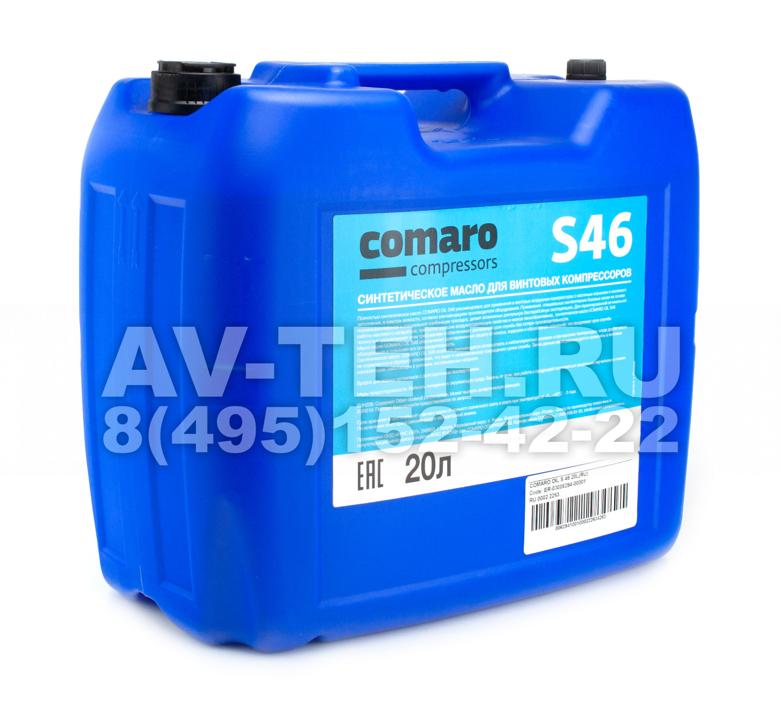 Компрессорное масло Comaro Oil S46 20L