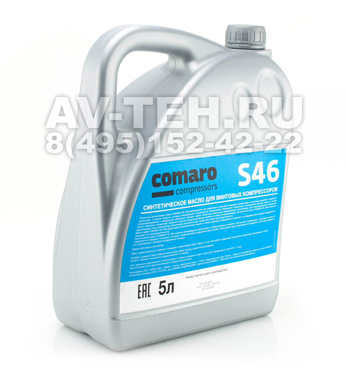 Компрессорное масло Comaro Oil S46 5L